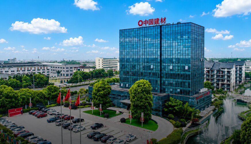 中国中材国际工程股份有限公司