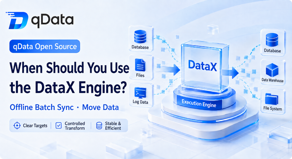どのデータ統合シーンにqDataオープンソースデータ基盤のDataX実行エンジンが適しているか