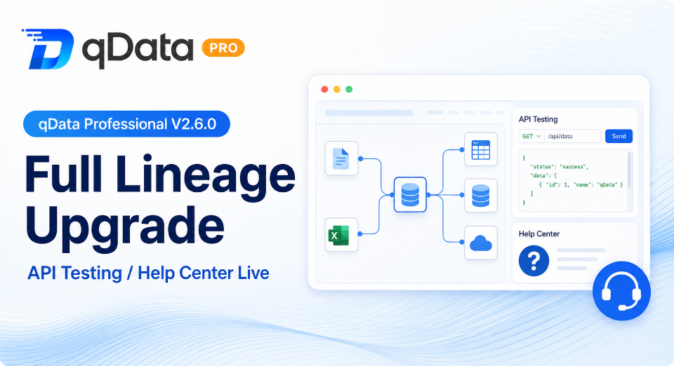 qDataデータ基盤プロフェッショナル版 v2.6.0をリリース：データリネージ全工程を再強化、オンラインAPIテストとヘルプセンターを提供開始