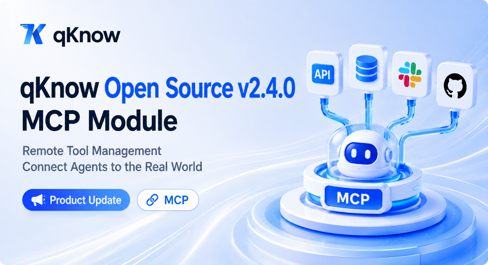 データの分断を解消：qKnow AIエージェント構築プラットフォームCommunity v2.4.0がMCPを搭載