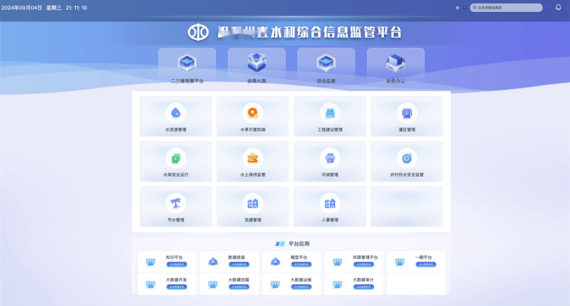 新疆某地州综合业务门户