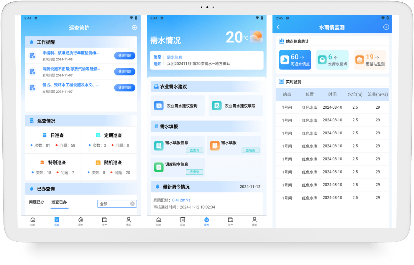 移动化应用与便捷操作